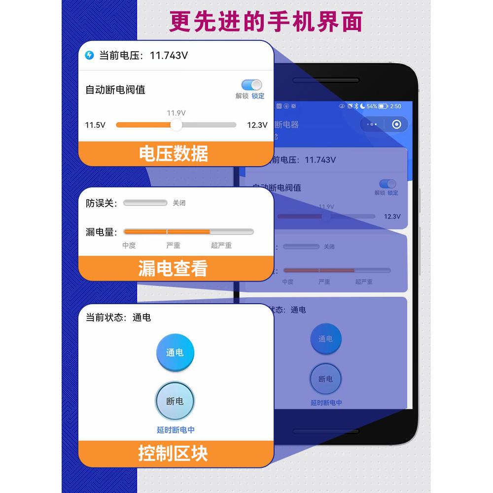 小车电瓶断电开关遥控断电器防漏电一键断电汽车保护器电源总闸