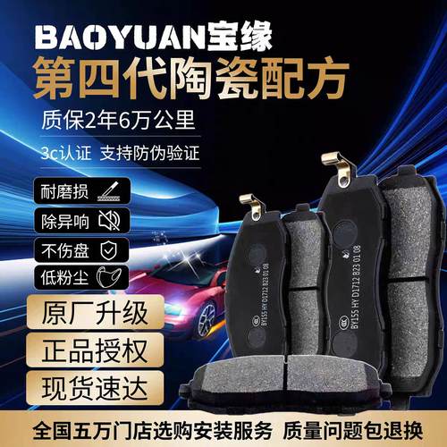 适用于长安之星2代6382 6399 6363 6350刹车片二代S460前刹车片