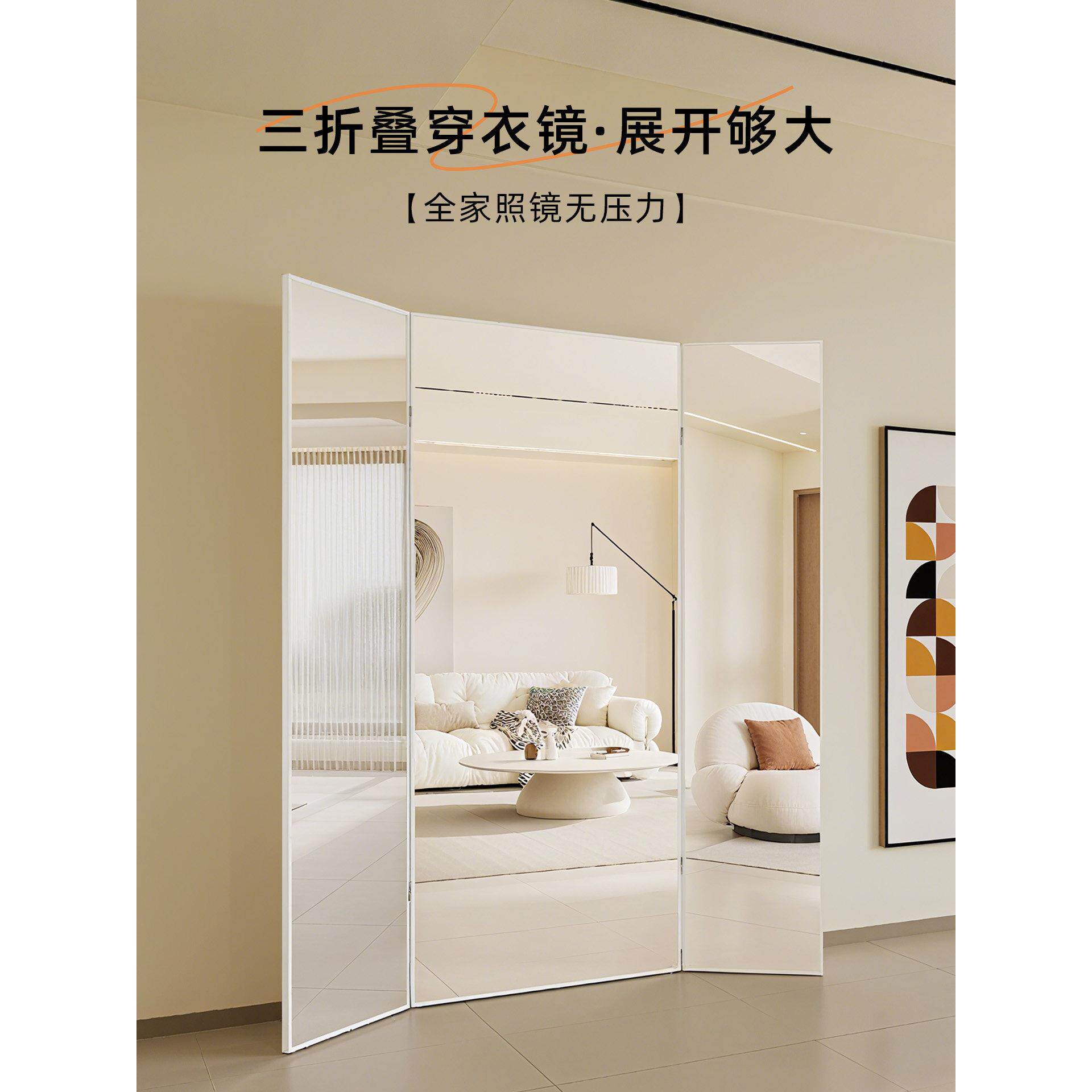 三折叠全身镜亚克力软镜子家用客厅入户玄关装饰镜2025新款落地镜