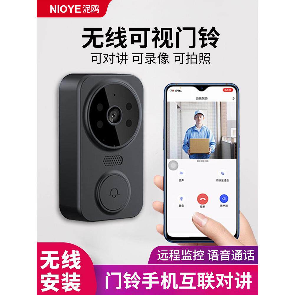 可视门铃家用监控无线门口手机远程夜视频对讲智能电子猫眼摄像头