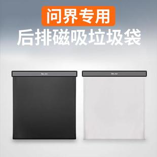 M7车载垃圾袋车内用品专用收纳包垃圾桶挂式 于问界M8 适用于