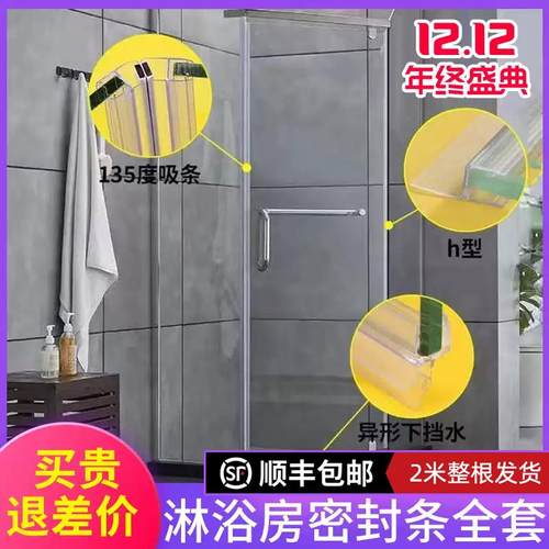 浴室玻璃门淋浴房密封条挡水条防撞条防风磁吸胶条防水矽胶免胶水