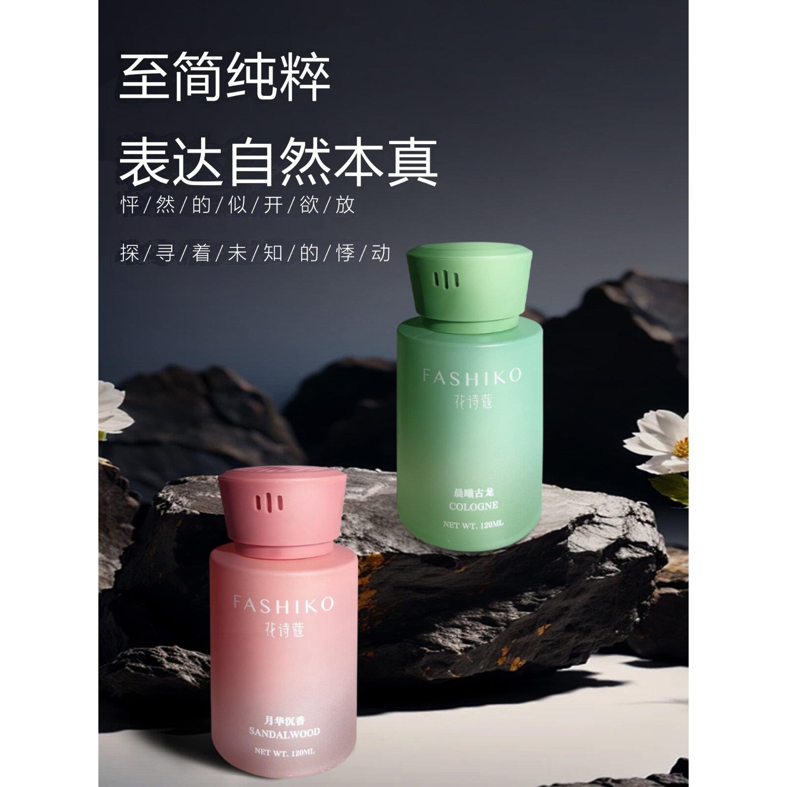 花诗蔻车载香薰汽车香水高级香氛持久留香车内除异味新车古龙檀香