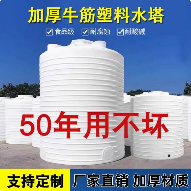 储水桶罐储水罐1吨5吨10吨水桶大号塑料水塔大容量储罐pe吨桶加厚