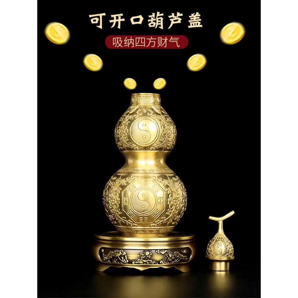 家宅平安开口八卦铜葫芦旺宅黄铜摆件玄关客厅国风新中式装饰摆件