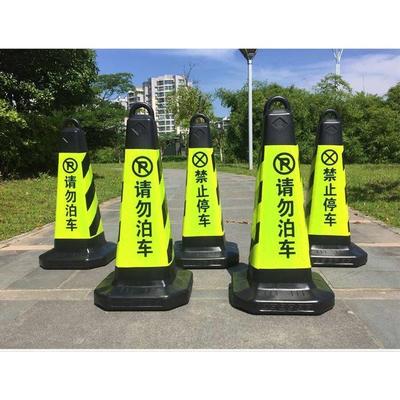 禁止墩子立柱停禁塑料方锥挡车器车桶锥隔离桩拦车移动反光锥交通