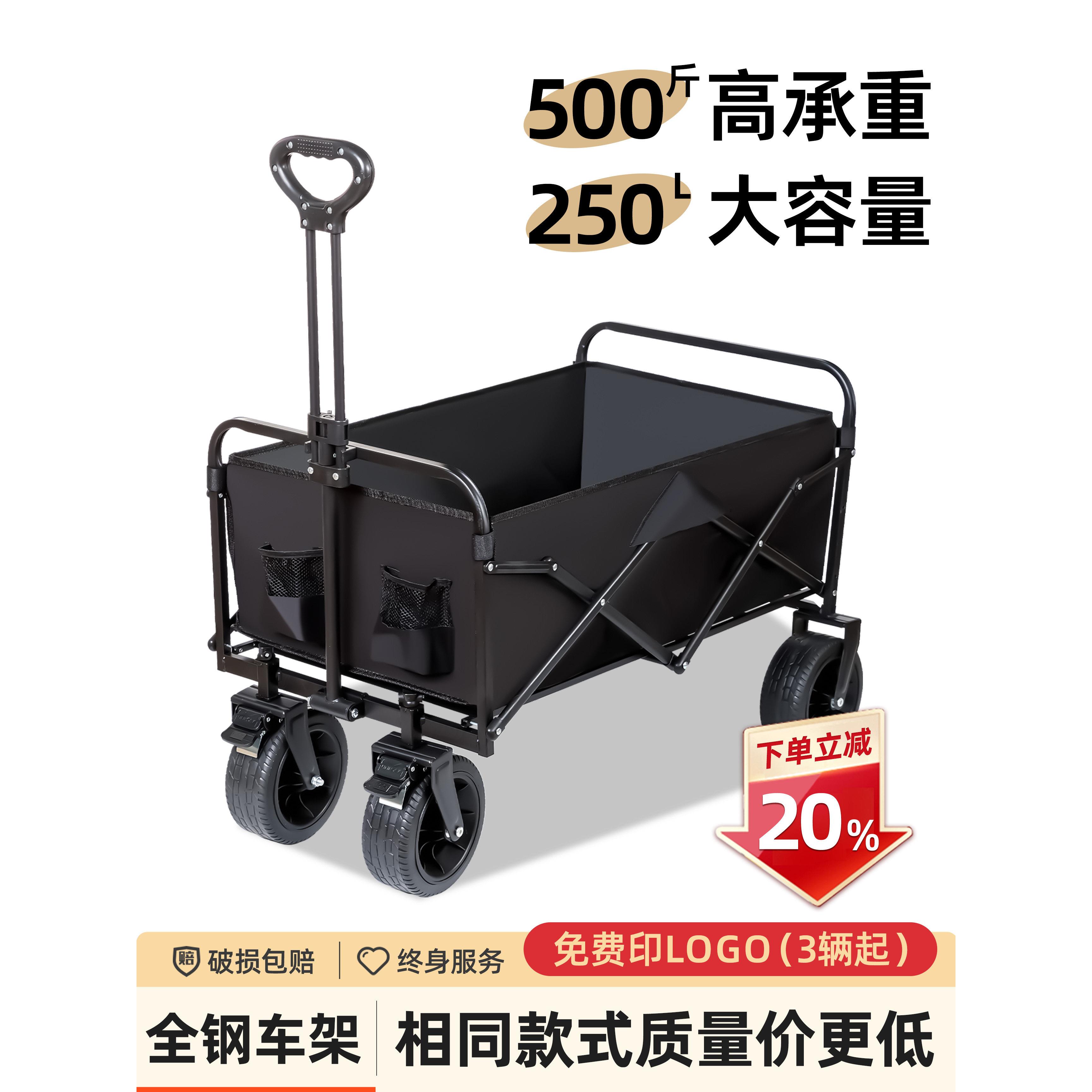 户外露营车可折叠桌椅套件营地车旅行餐车手拉车大号室外摆摊推车