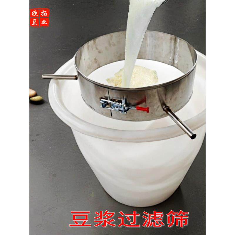 豆浆过滤筛加厚不锈钢热豆浆过滤网液体粉末耐高温滤筛豆腐坊用具