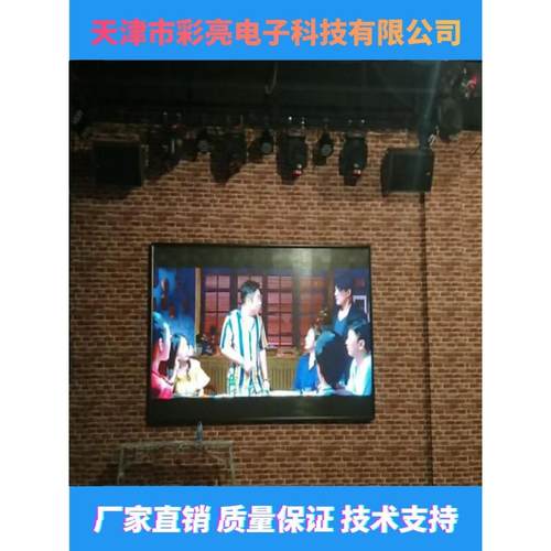 室内p1.875p2.0p2.5p3..0小间距高刷率led显示广告大屏幕制作安装