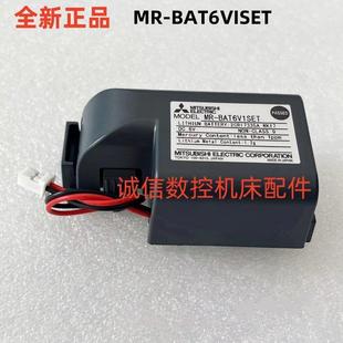 BAT6V1SET 全新原装 J4伺服系统电池 三菱M80驱动器