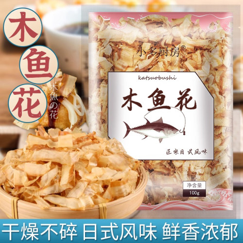 木鱼花柴鱼片章鱼小丸子材料