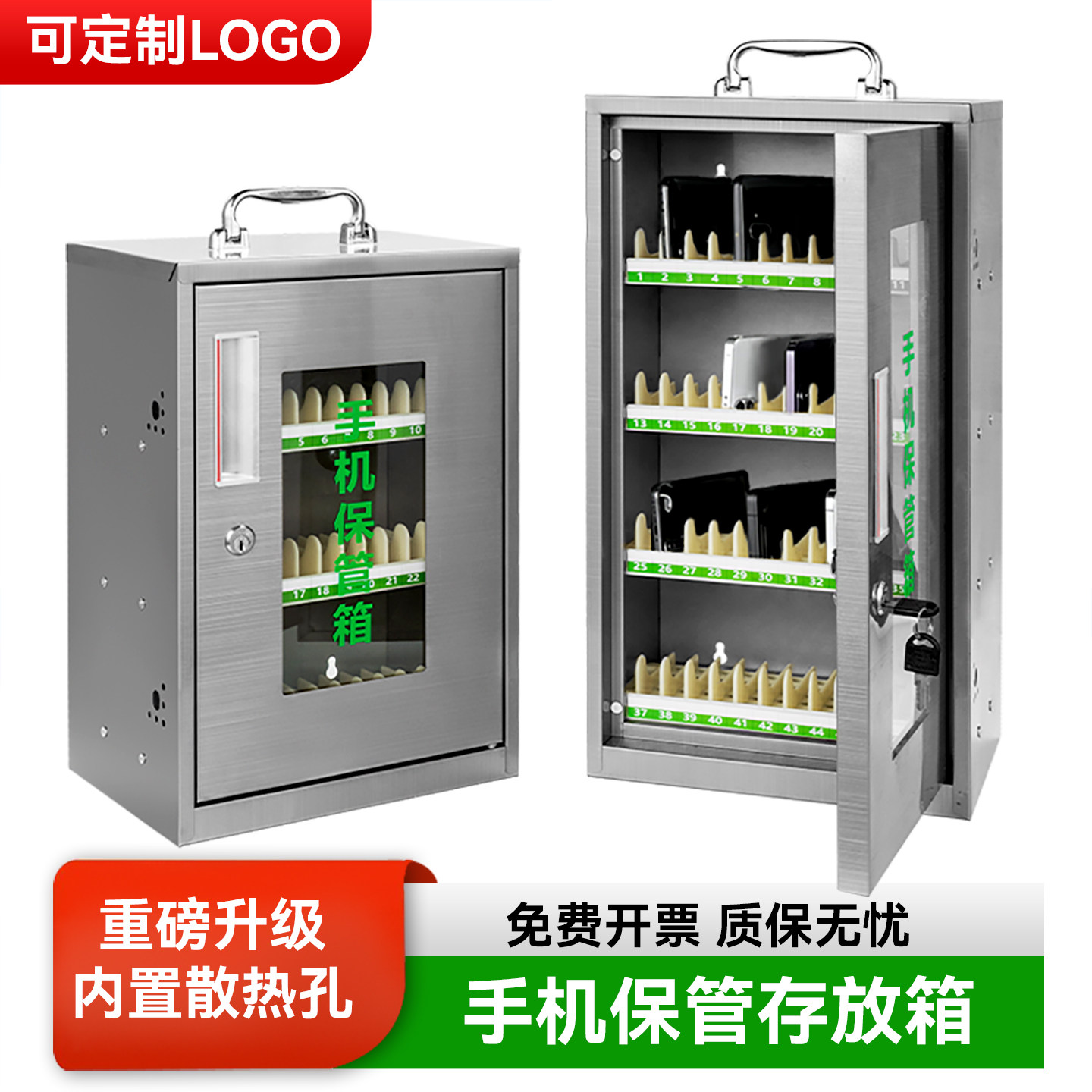 不锈钢手机保管箱带锁学生手机收纳盒员工手机存放柜保险箱放置盒