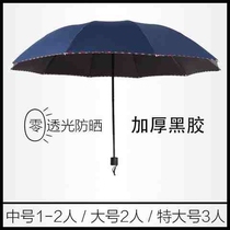logo晴雨两用雨伞双人大号遮阳伞太阳伞三折叠男女广告伞定制印字