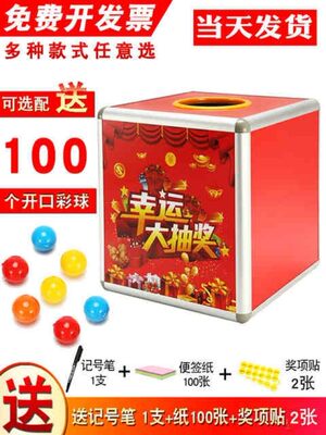 大号抽奖箱创意抽签球抽奖箱透明亚克力大小号可爱幸运乒乓球玩具