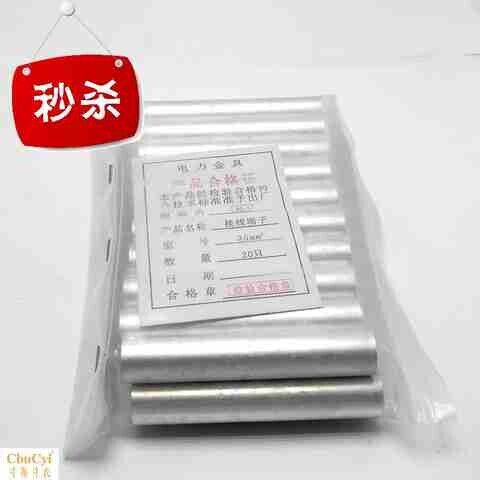 国标GLo-35平方铝连接管电缆对接铝管接线端子中间接头