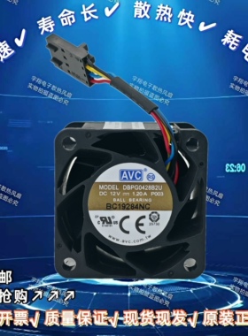 联想配件SR250/258/158 服务器机箱CPU风扇 01GT980 DBPG0428B2U