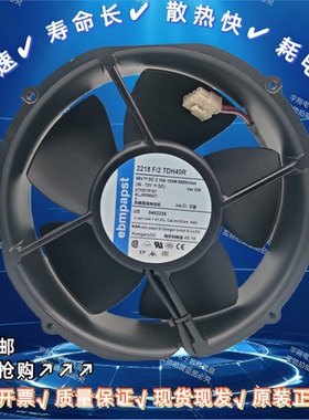 原装德国正品 2218F/2TDH40R 22CM 22050 48V 102W大风量风扇风机