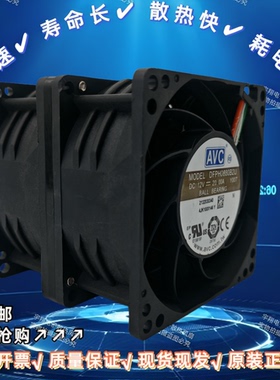 DFPH0880B2U 12V 20A 8CM 8080 增压高转速双电机散热风扇