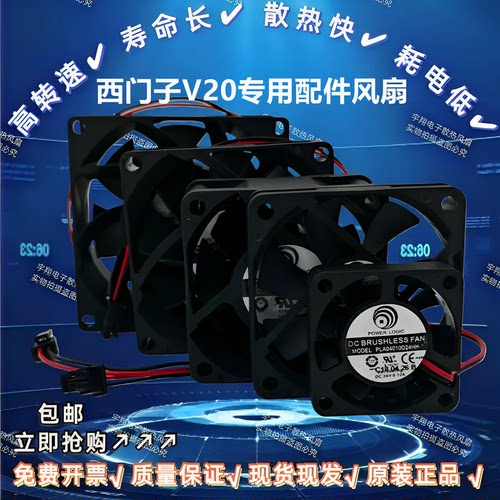 PLA08038B24M/720B/6010D24/6025B24/4010D24HH适用西门子V20风扇