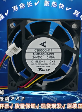 MMF-06H24SS-CX1/CX3/CX7 CB0500H11/01 适用三菱75NA 变频器风扇