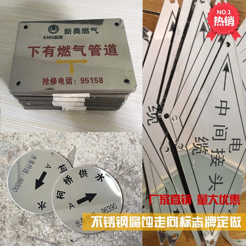 电力电缆走向标牌雨污水供水管道燃气地面标识牌不锈钢警示标志牌