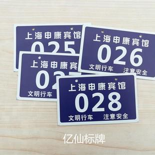 定制宾馆员工停车牌 车辆编号牌 存车棚号码牌 非机动车数字挂牌