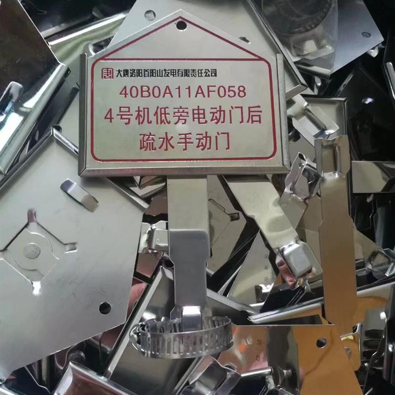 不锈钢阀门厂家定制标牌支架喉箍插卡套牌套 开关牌套 广告牌套牌