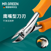 MR.GREEN德国甲沟专用炎指甲刀鹰嘴剪嵌甲钳修脚单个厚灰趾甲神器