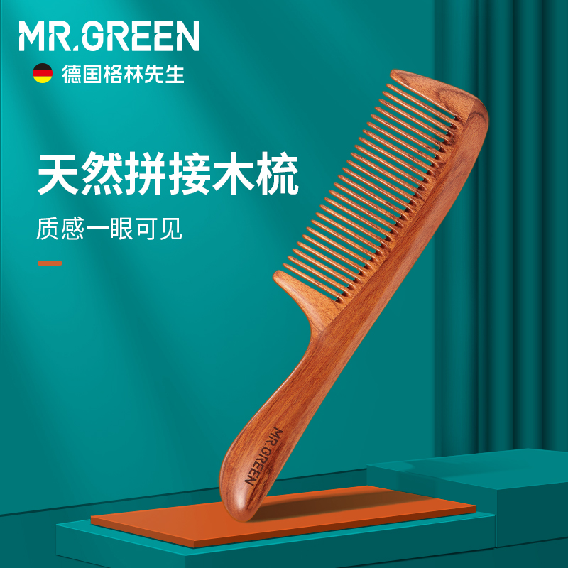 德国非洲酸枝木直发卷发按摩梳