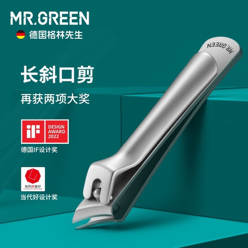 mr.green指甲刀加长甲沟斜口