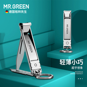 MR.GREEN德国指甲刀随身轻薄便携折叠指甲剪迷你进口不锈钢指甲钳