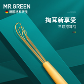 德国MR.GREEN三连挖耳勺掏耳朵屎神器采耳工具创意成人挖耳钳勺扣