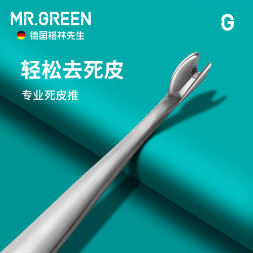 美甲工具Mr.green个人护理