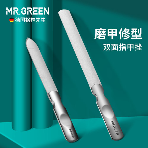 mr.green美甲用品双面专用指甲锉