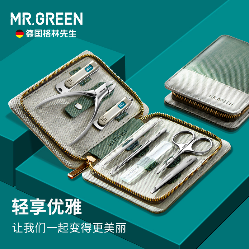德国MR.GREEN指甲刀套装进口不锈钢指甲剪家用个人护理工具指甲钳