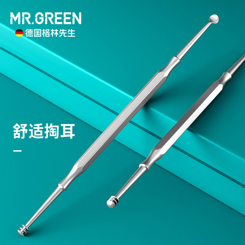 mr.green神器专业镀镍采耳工具