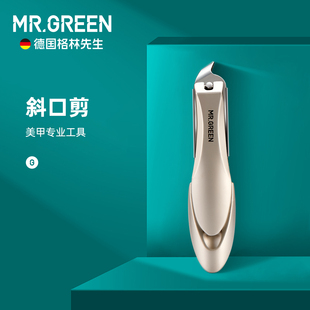 德国MR.GREEN指甲刀套装 防飞溅指甲钳去死皮倒刺斜口指甲剪单个装