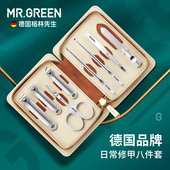德国MR.GREEN指甲刀套装 斜口指甲钳家用修脚工具进口不锈钢指甲剪