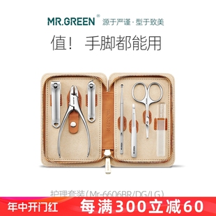 进口不锈钢甲沟钳个人修甲清洁工具指甲钳 德国MR.GREEN指甲刀套装