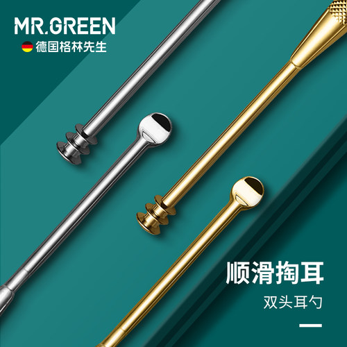 专业掏耳勺Mr.green进口不锈钢