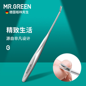 德国MR.GREEN死皮推V型专业角质修剪角质指甲去死皮叉铲美甲工具