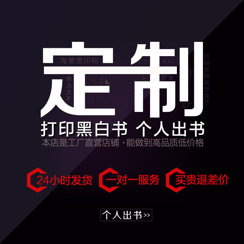 印刷教材印刷书籍打印个人小说老人书回忆录定制书籍教材印刷印书出书
