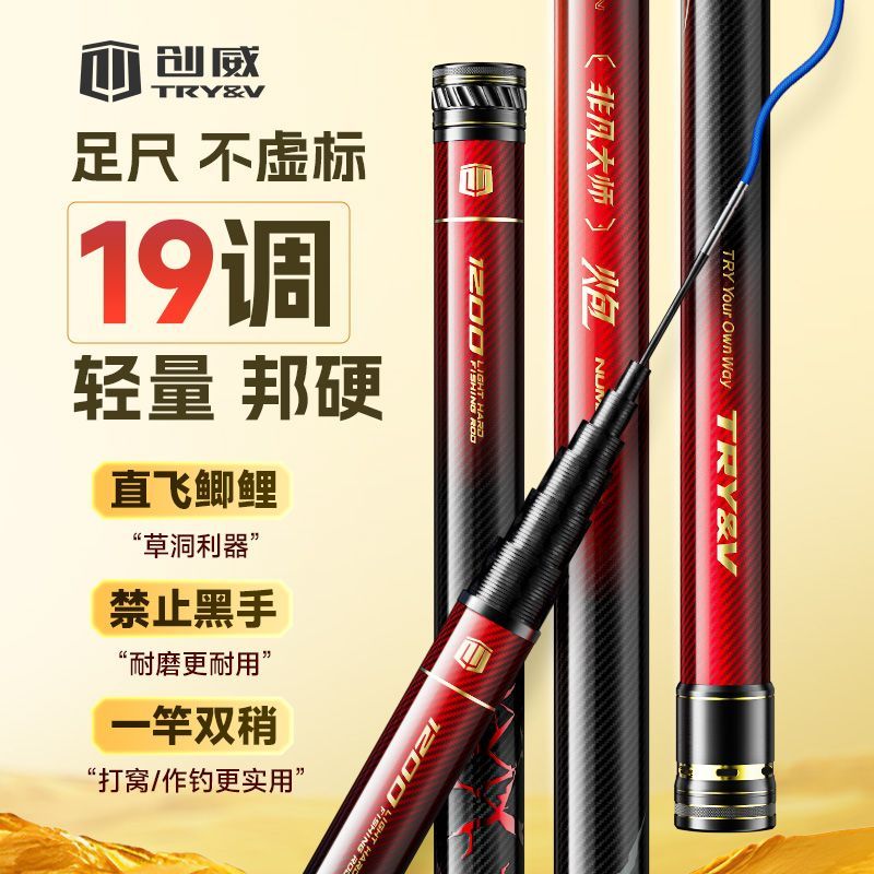 创威非凡大师炮竿长杆超轻硬传统钓鲫鱼炮杆钓鱼竿手杆10米打窝竿
