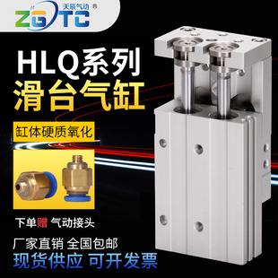 亚德客型HLQ16精密导轨滑台气缸hlq6 X10X25X32X40X50X75