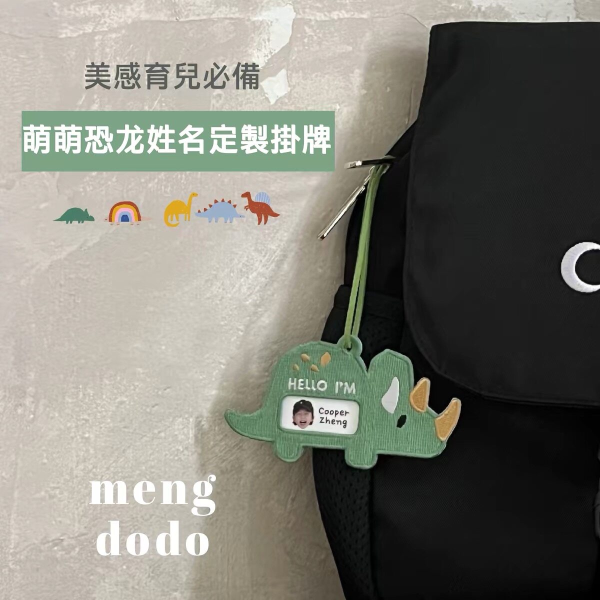 幼儿园小学刺绣儿童名字定制护照图片