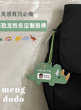幼儿园小学刺绣儿童名字定制护照