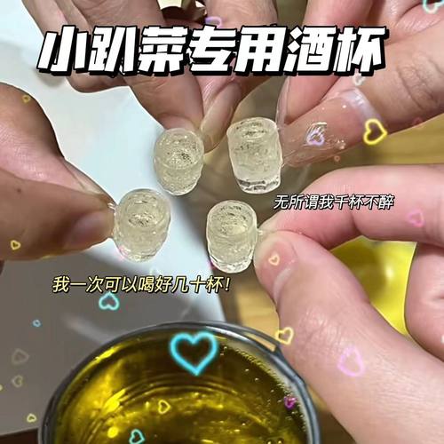 千杯不醉迷你杯小趴菜专用酒杯