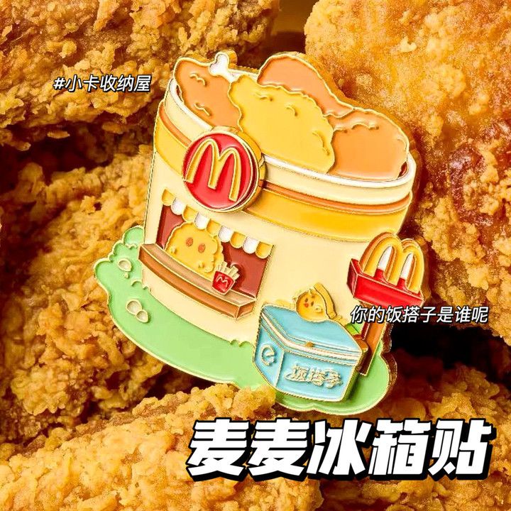 麦当劳冰箱贴麦门周边小红书同款麦搭搭冰箱贴磁贴饭搭子ins磁吸-封面