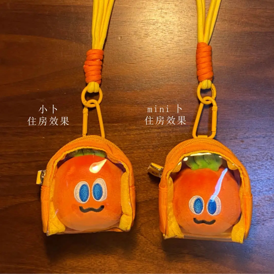 卜卜遛娃包wmls小卜mini卜小书包PVC收纳胡萝卜五月天演唱会挂件