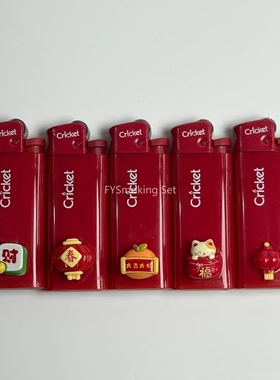 新年2026新款cricket草蜢打火机mini红色喜庆可爱小众送女生礼物
